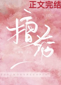 擅诱