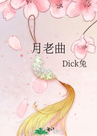 月老曲